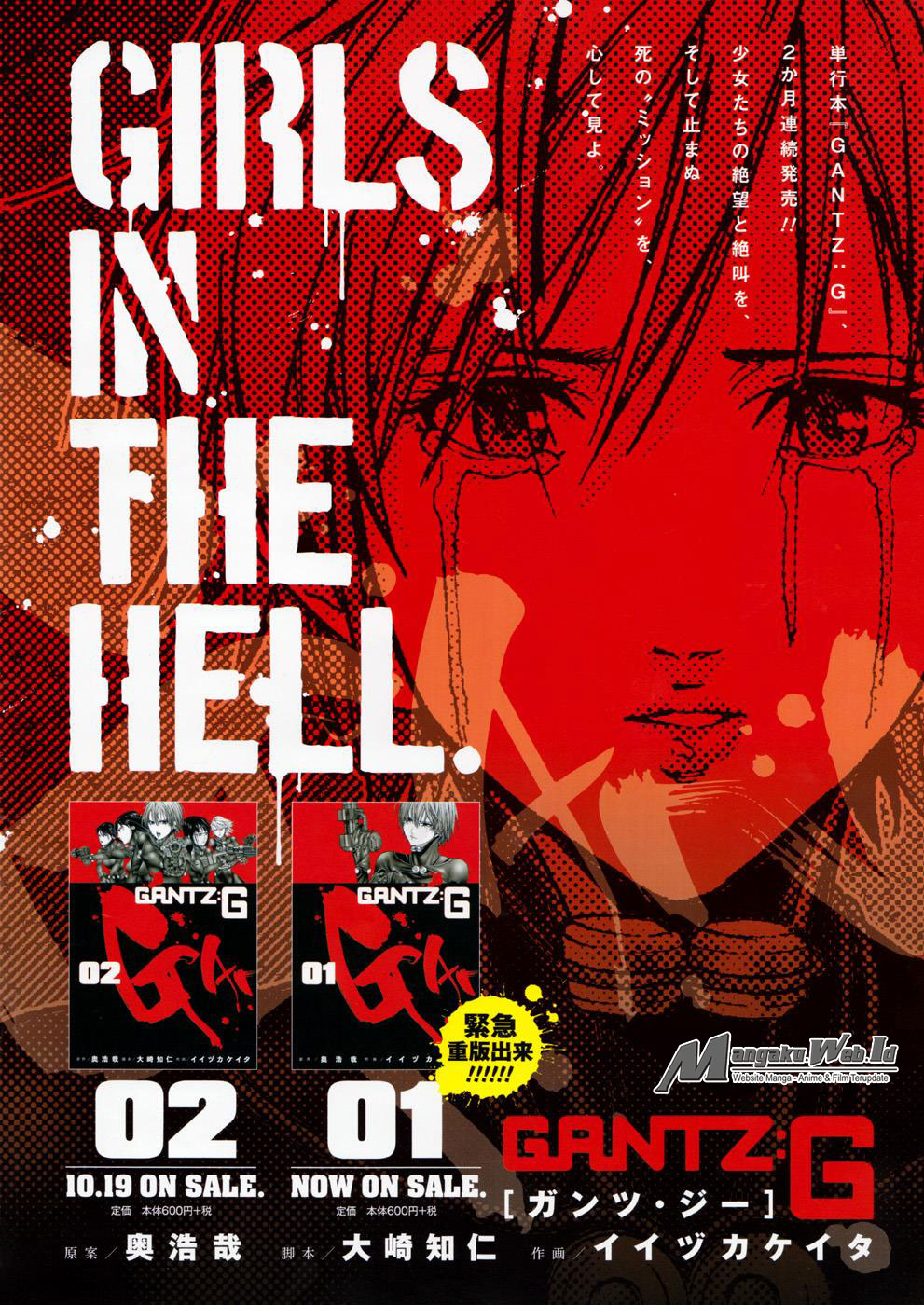 Gantz: G Chapter 12 Gambar 2