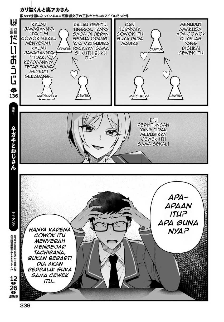 Gari Tsutomu-kun to Uraaka-san – Sanzan Osewa ni Natteiru Ero-kei Uraaka Joshi no Shoutai ga Kurasu no Idol Datta Ken Chapter 04 Gambar 8