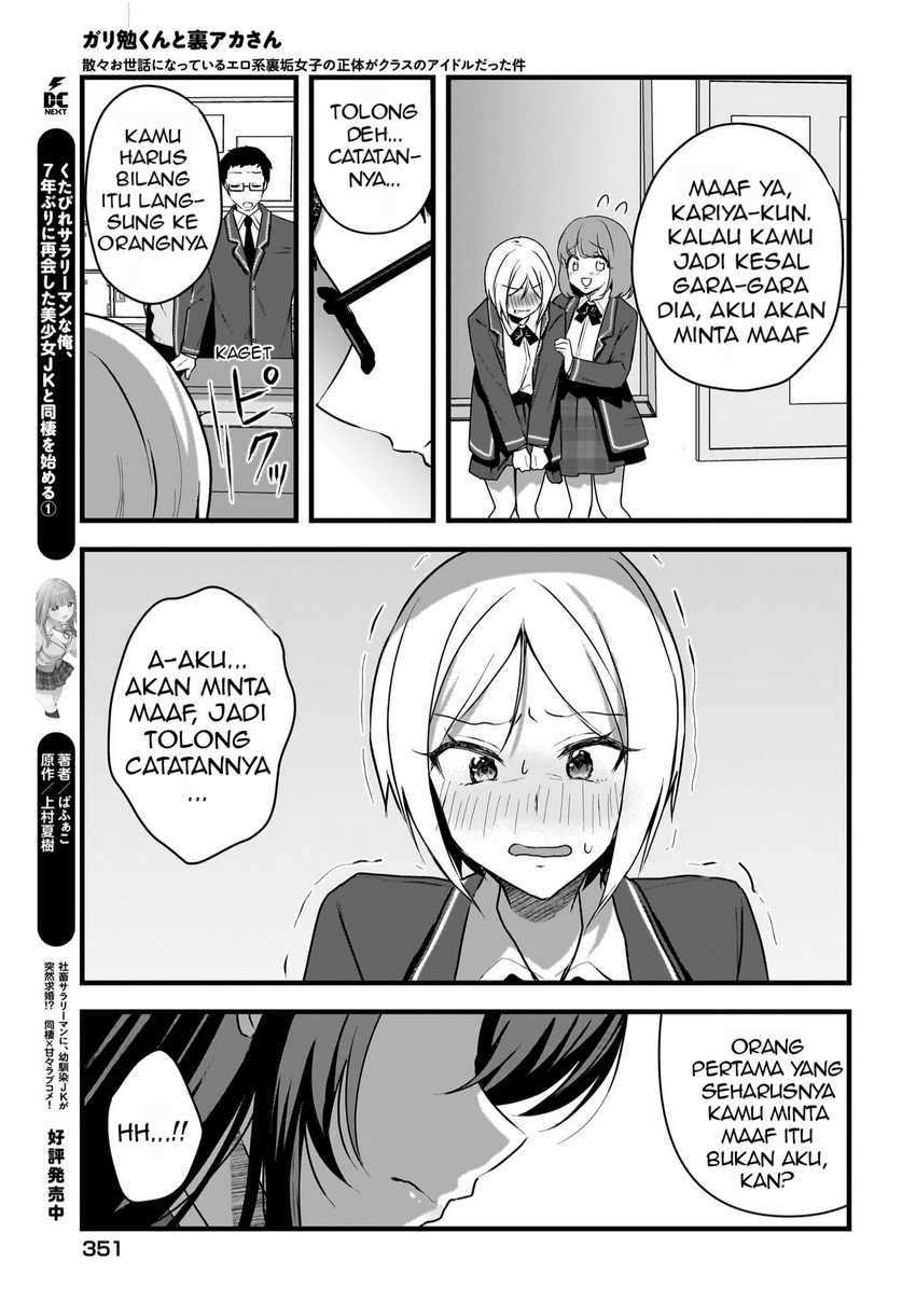 Gari Tsutomu-kun to Uraaka-san – Sanzan Osewa ni Natteiru Ero-kei Uraaka Joshi no Shoutai ga Kurasu no Idol Datta Ken Chapter 04 Gambar 16