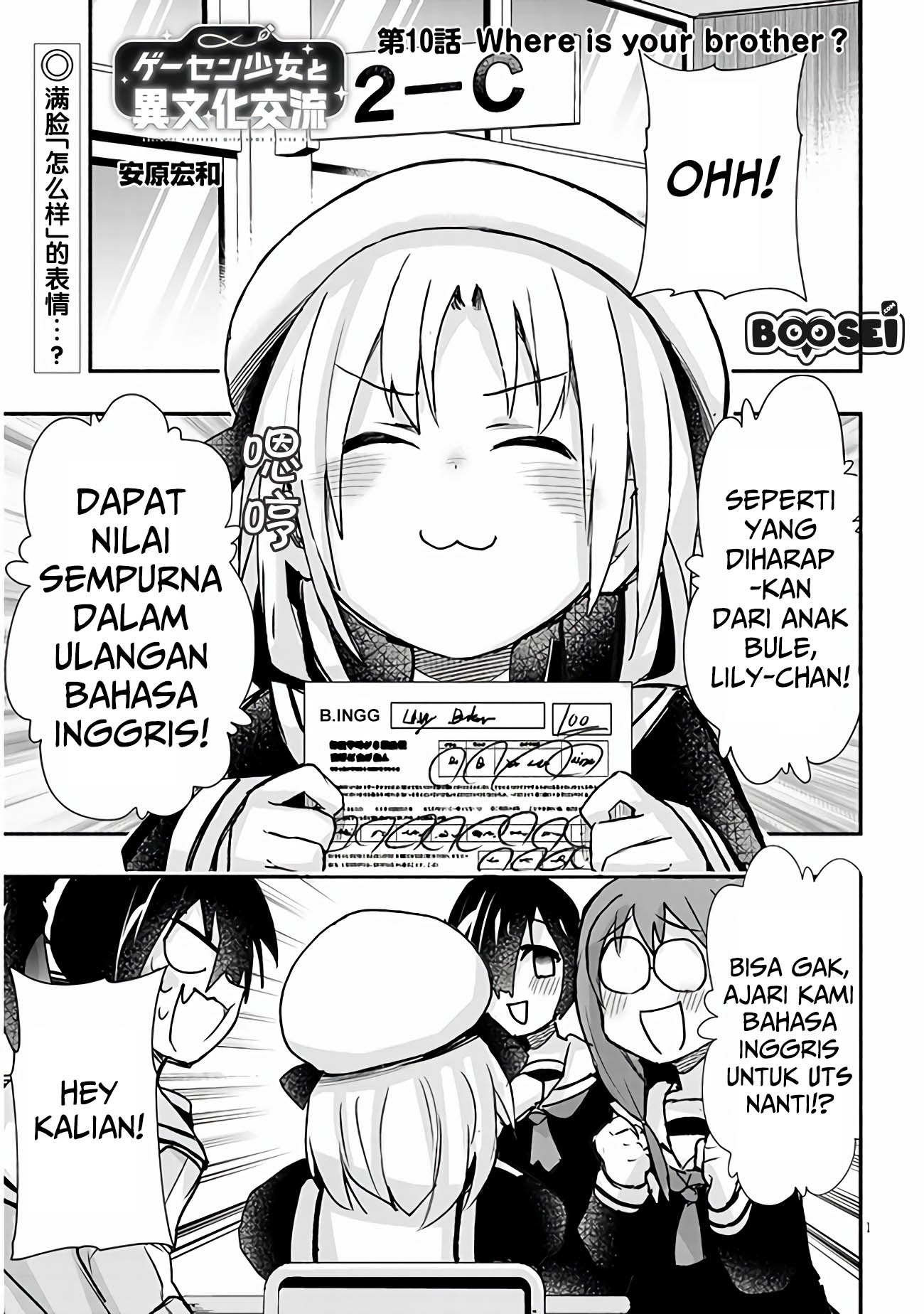 Geesen Shoujo to Ibunka Kouryuu Chapter 10 Gambar 2