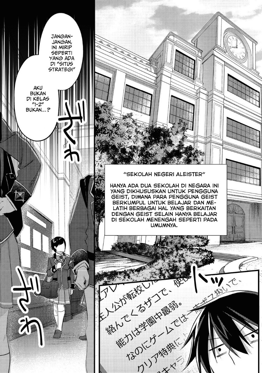 Geist Revenant: Kusozako Mob na Ore wa, Aibou no Seirei o Bishoujo ni Shinka Sasete Saikyou ni! Chapter 01.1 Gambar 14