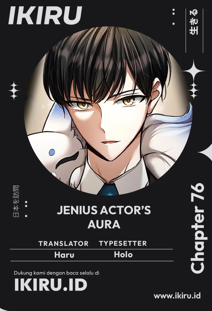 Genius Actor’s Aura Chapter 76 Gambar 1
