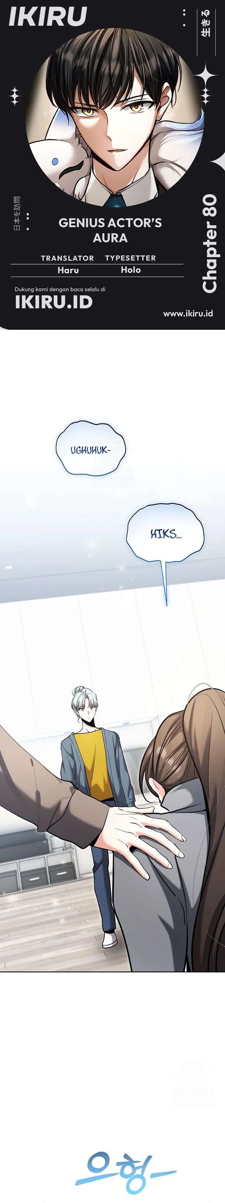 Genius Actor’s Aura Chapter 80 Gambar 1