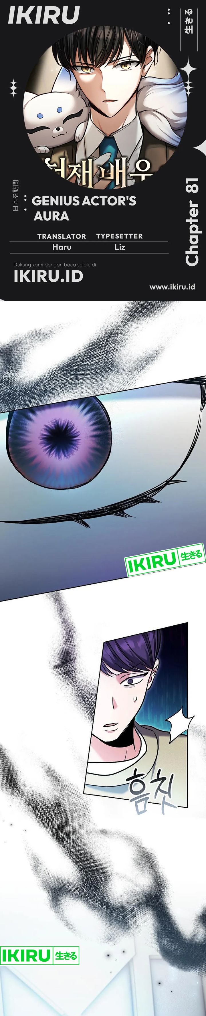 Genius Actor’s Aura Chapter 81 Gambar 1
