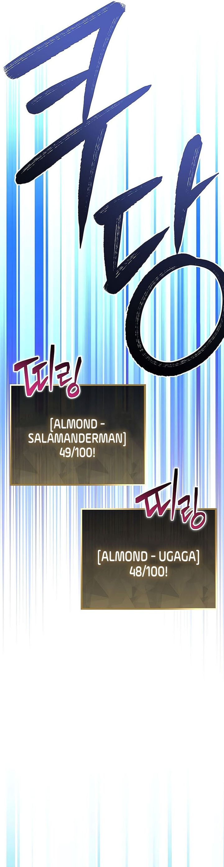 Genius Archer’s Streaming Chapter 77 Gambar 17