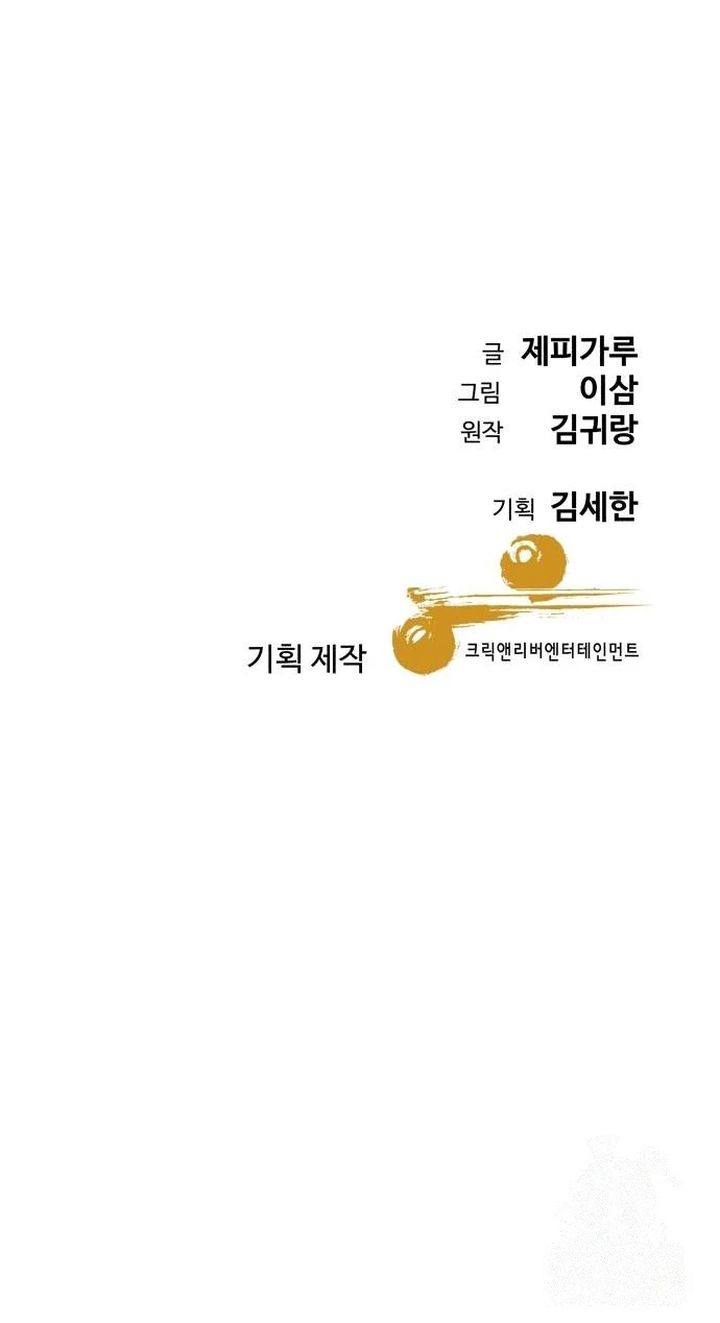 Genius Grandson of the Loan Shark King Chapter 39 Gambar 26