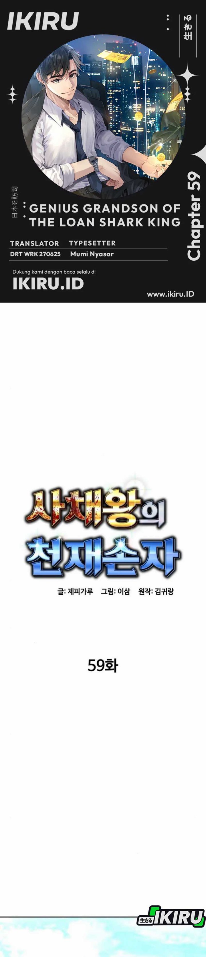 Genius Grandson of the Loan Shark King Chapter 59 Gambar 1