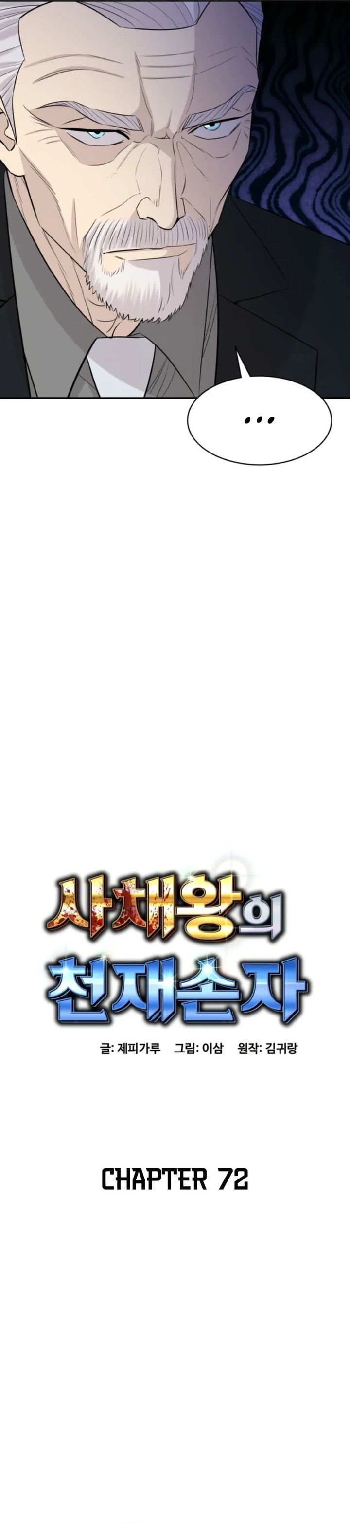 Genius Grandson of the Loan Shark King Chapter 72 Gambar 6