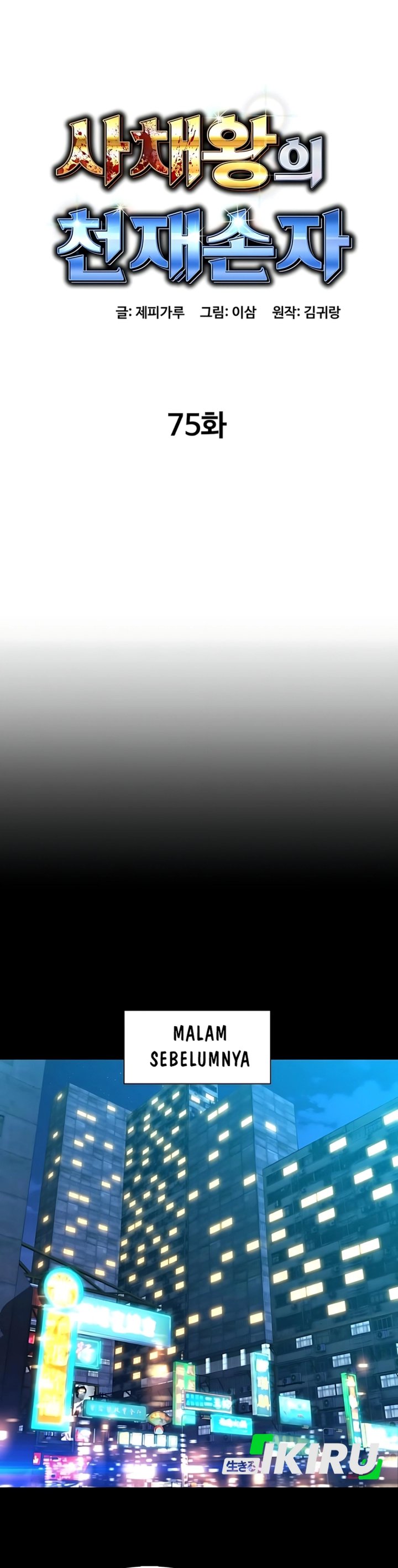 Genius Grandson of the Loan Shark King Chapter 75 Gambar 6