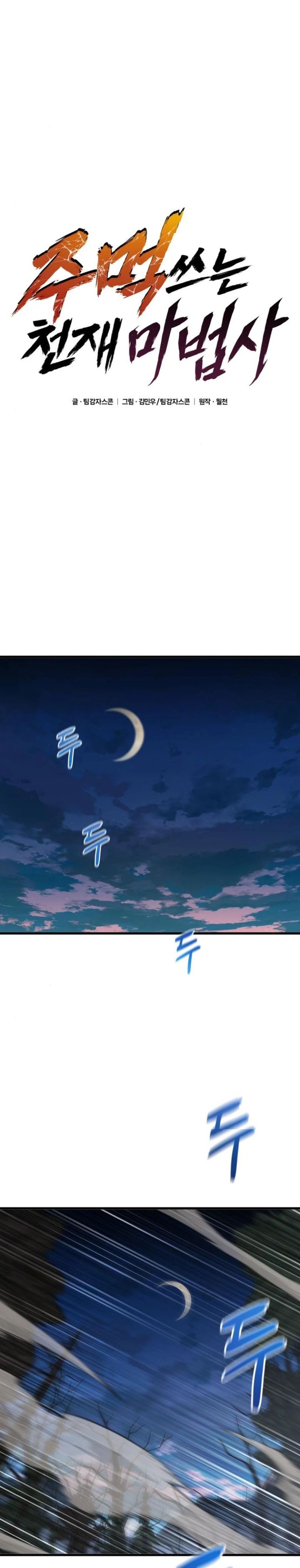 Genius Mage Who Uses Fists Chapter 20 Gambar 33