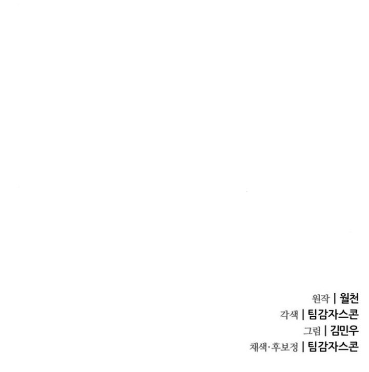 Genius Mage Who Uses Fists Chapter 20 Gambar 48