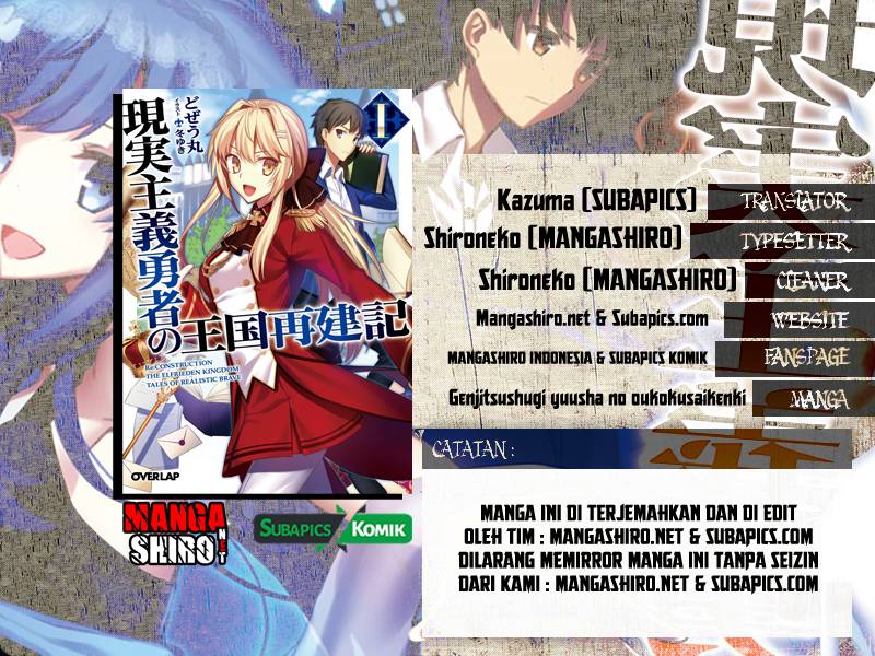 Genjitsu Shugi Yuusha no Oukoku Saikenki Chapter 01 Gambar 1