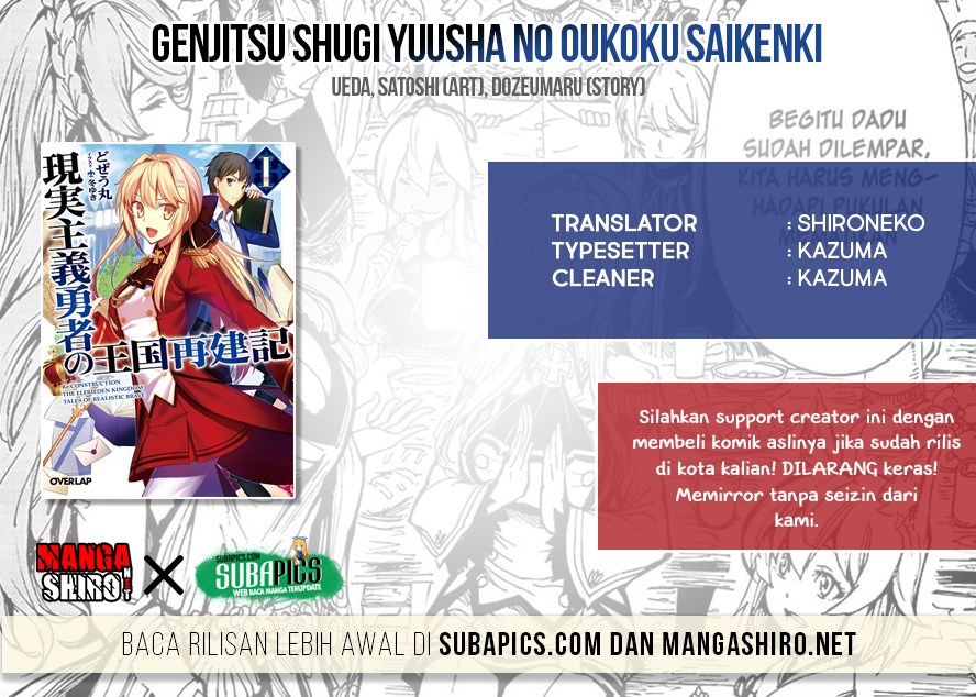 Genjitsu Shugi Yuusha no Oukoku Saikenki Chapter 06 Gambar 1