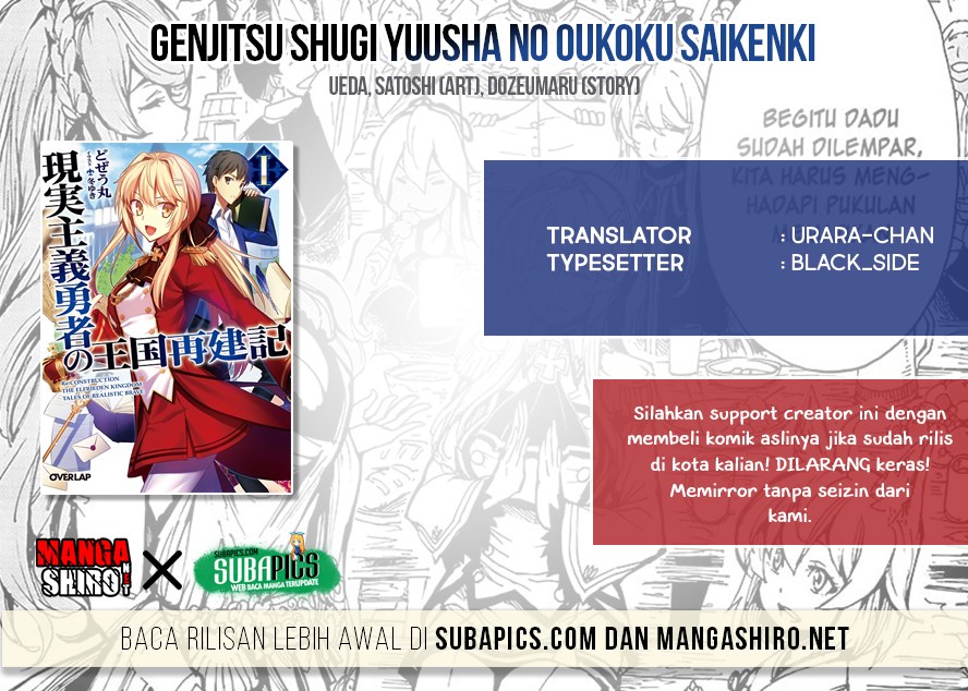 Genjitsu Shugi Yuusha no Oukoku Saikenki Chapter 10 Gambar 1