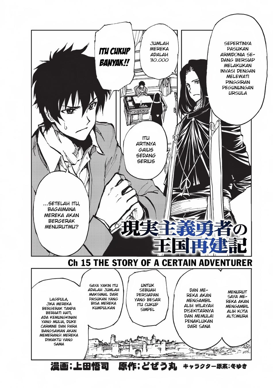 Genjitsu Shugi Yuusha no Oukoku Saikenki Chapter 15 Gambar 3