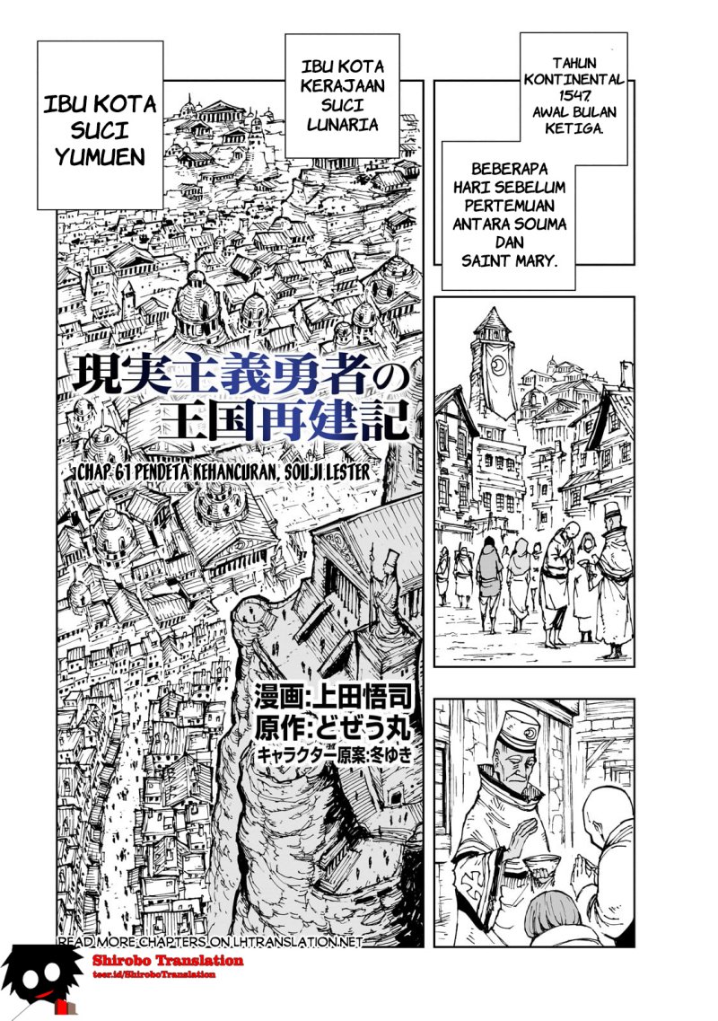 Genjitsu Shugi Yuusha no Oukoku Saikenki Chapter 61.1 Gambar 2