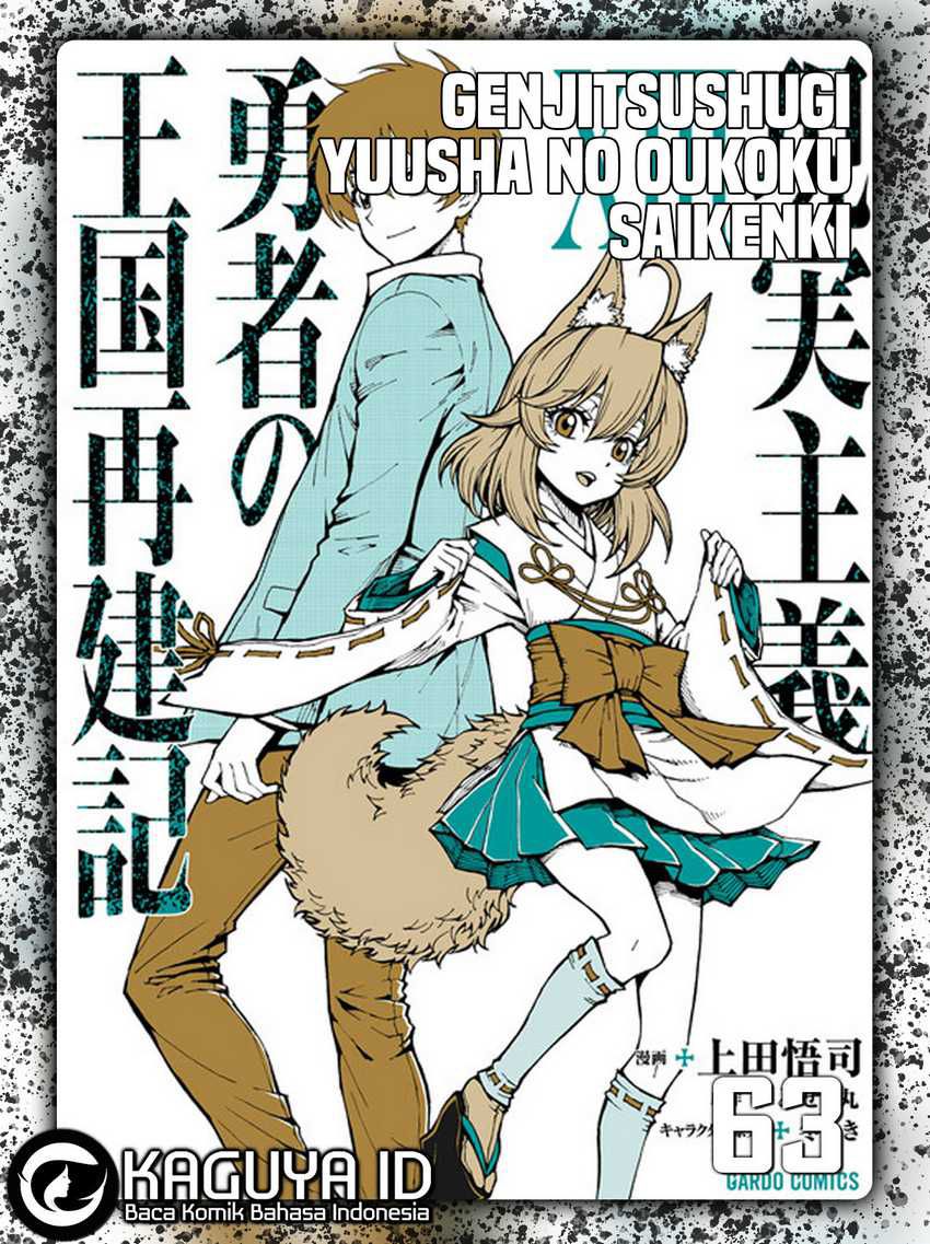 Genjitsu Shugi Yuusha no Oukoku Saikenki Chapter 63 Gambar 1