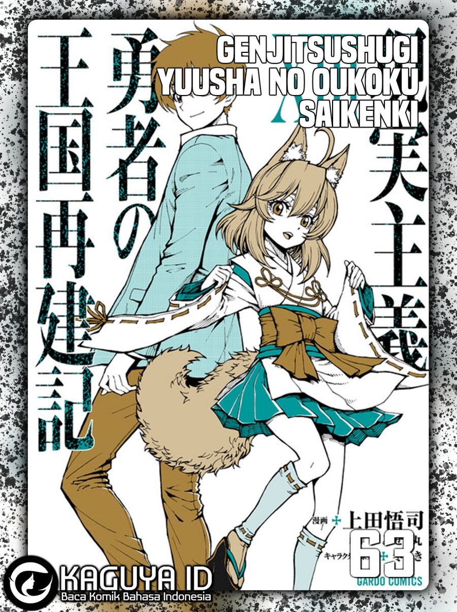 Genjitsu Shugi Yuusha no Oukoku Saikenki Chapter 65 Gambar 1