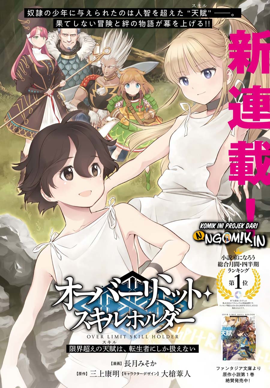 Genkai Koe No Tenpu wa, Tensei-sha ni Shika Atsukaenai – Overlimit Skill Holders – Chapter 01.1 Gambar 5