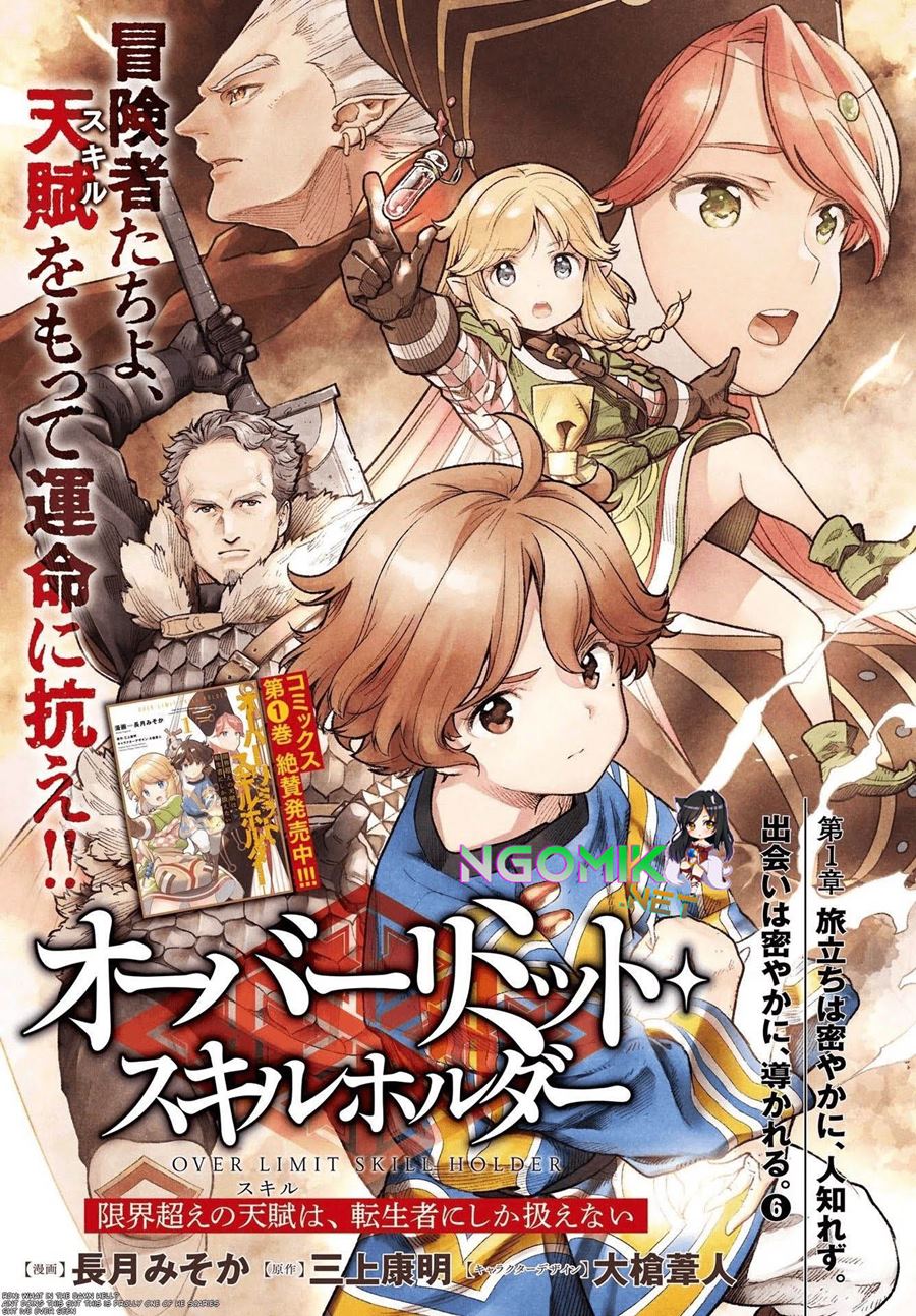 Genkai Koe No Tenpu wa, Tensei-sha ni Shika Atsukaenai – Overlimit Skill Holders – Chapter 07 Gambar 2