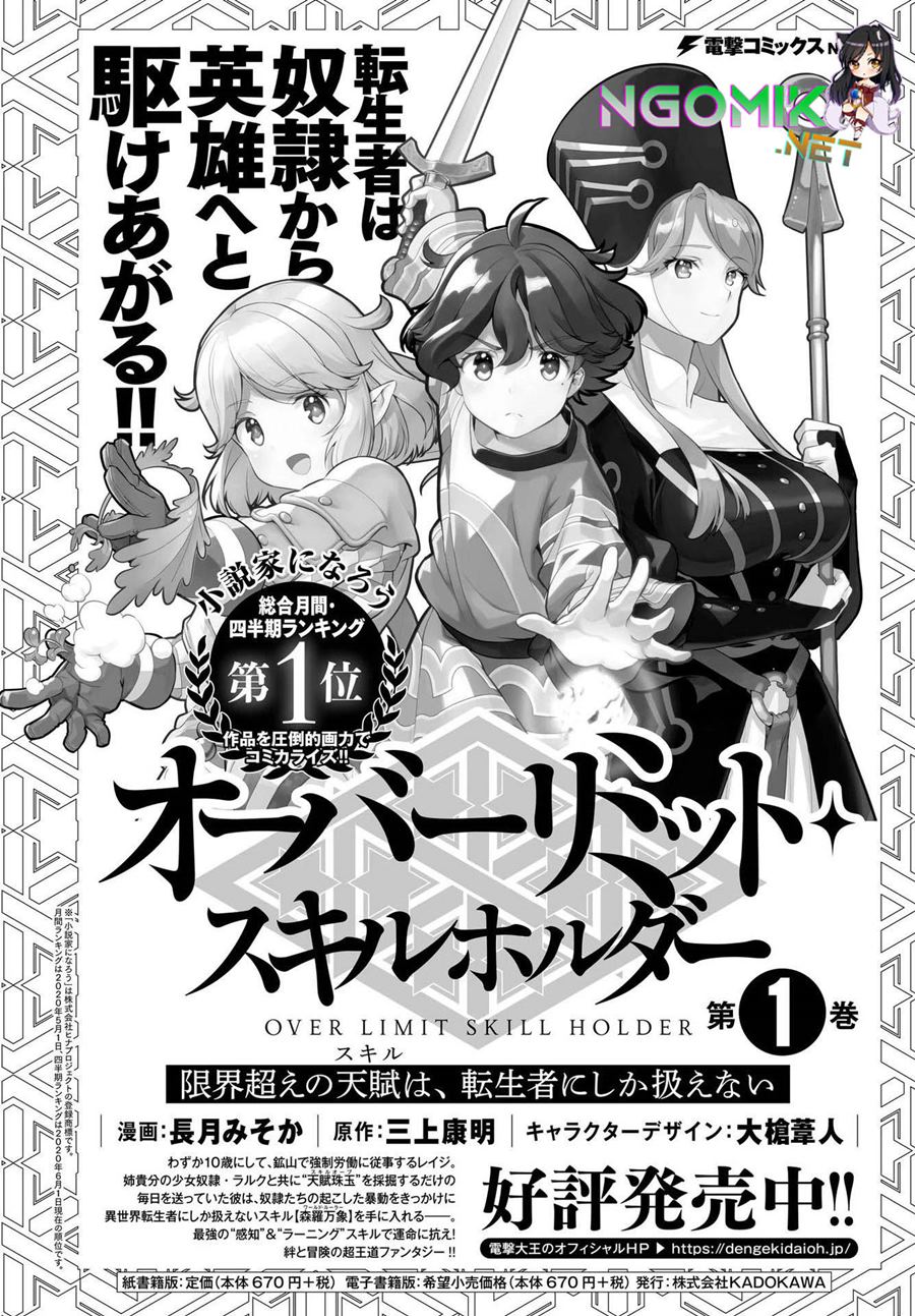 Genkai Koe No Tenpu wa, Tensei-sha ni Shika Atsukaenai – Overlimit Skill Holders – Chapter 07 Gambar 3