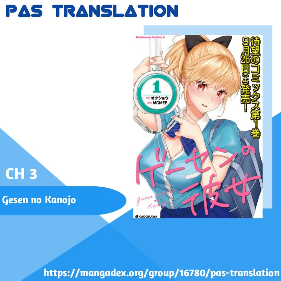 Gesen no Kanojo (Game Center no kanojo) Chapter 03 Gambar 1
