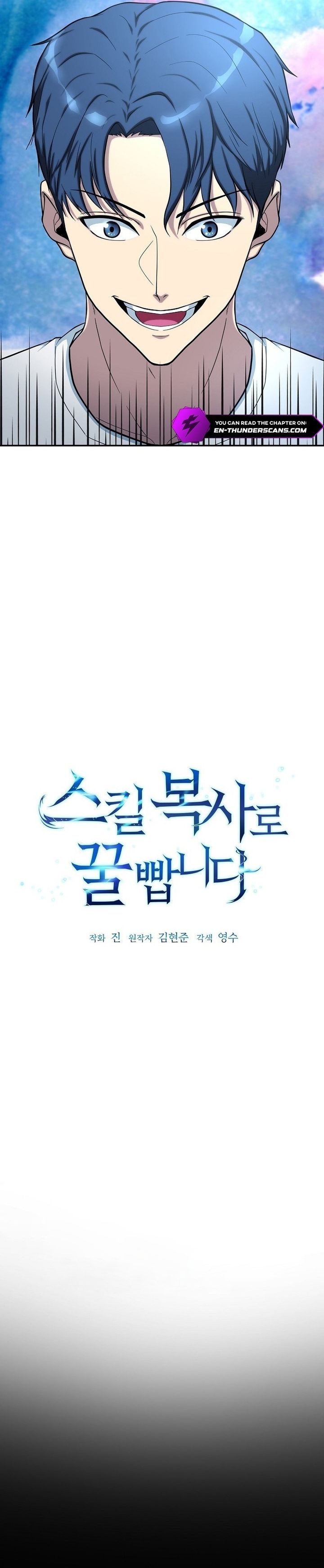 Get Some Honey by Copying Skills Chapter 01 Gambar 17