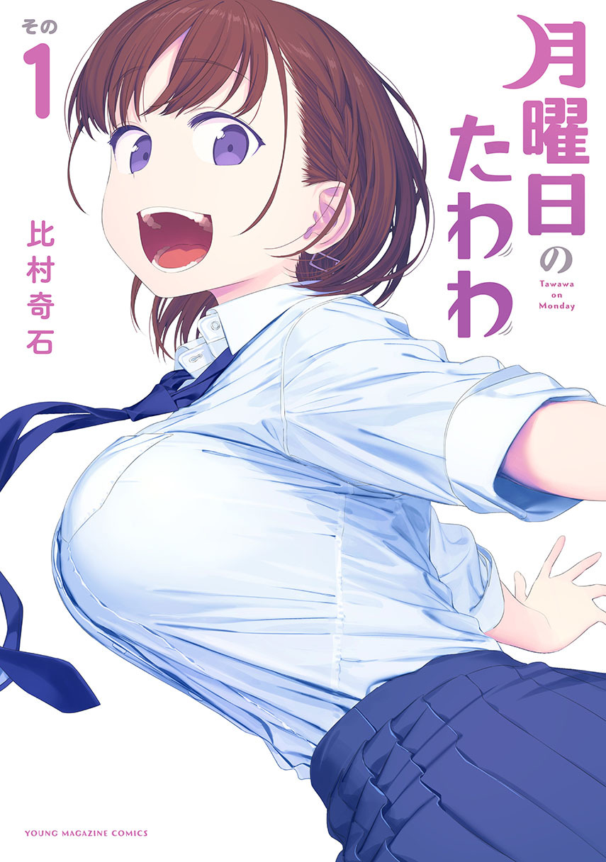 Getsuyoubi no Tawawa (Serialization) Chapter 18 Gambar 1