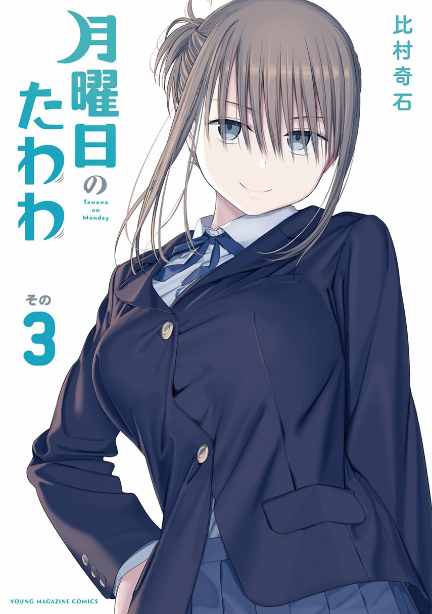 Getsuyoubi no Tawawa (Serialization) Chapter 28 Gambar 1