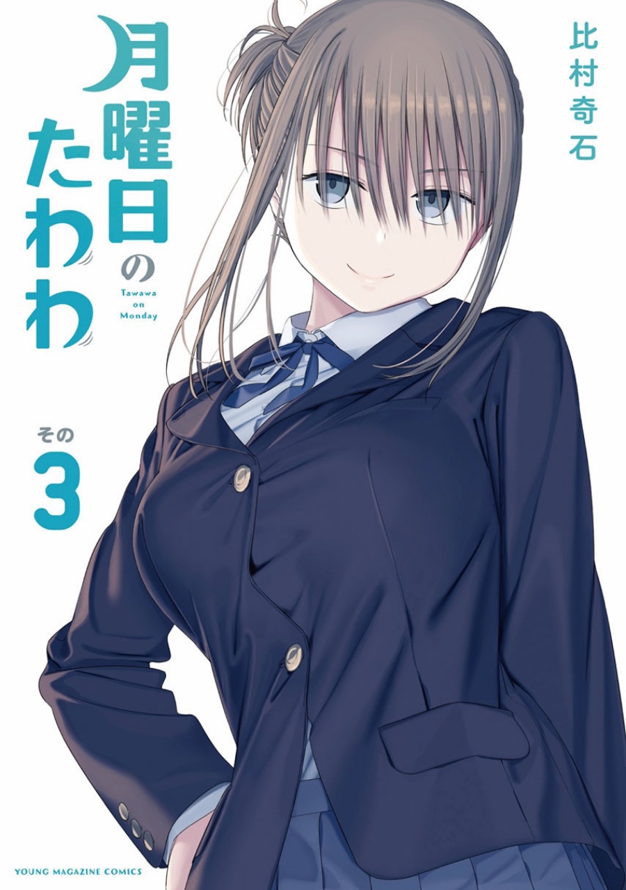 Getsuyoubi no Tawawa (Serialization) Chapter 41 Gambar 1