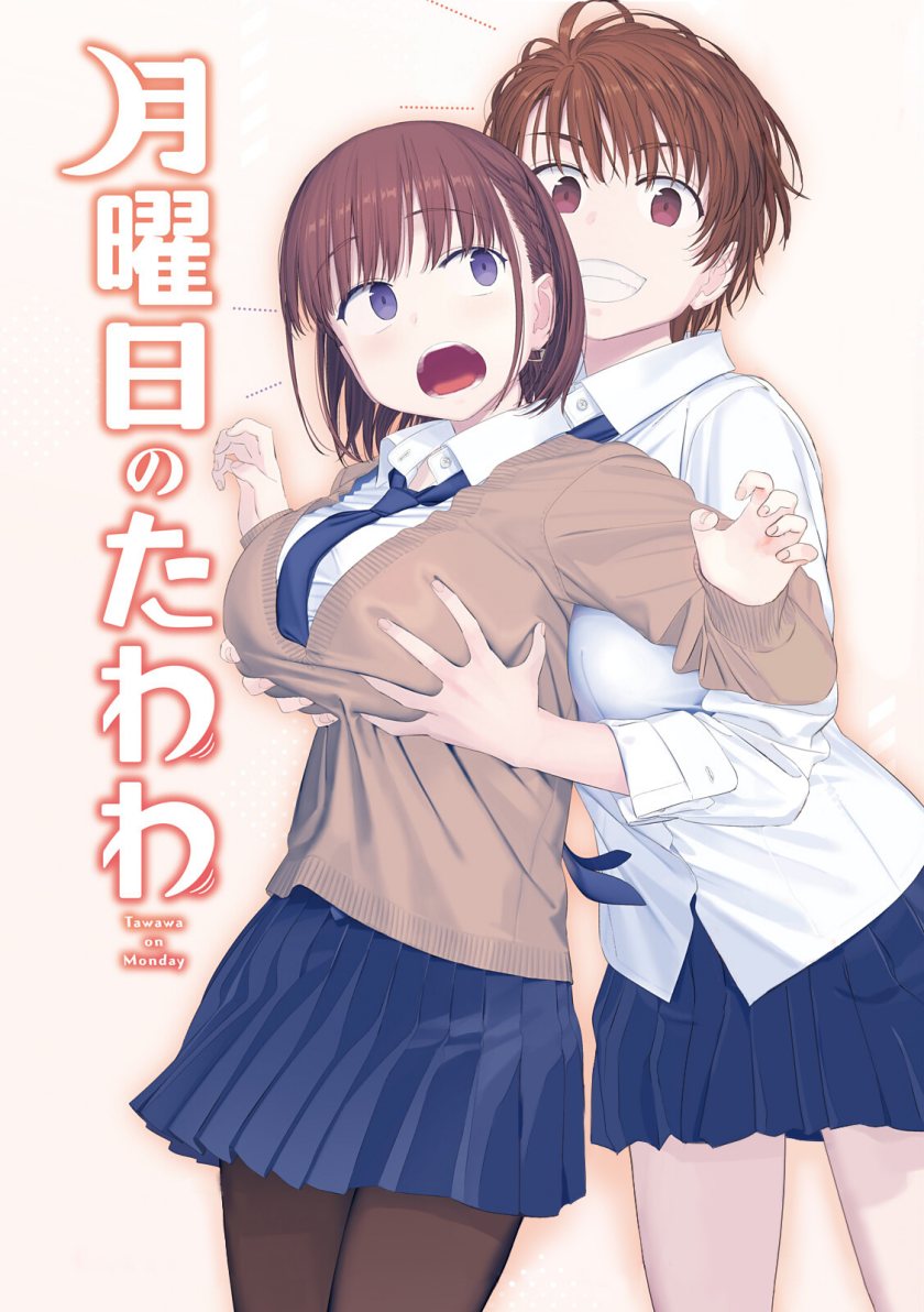 Getsuyoubi no Tawawa (Serialization) Chapter 44 Gambar 2