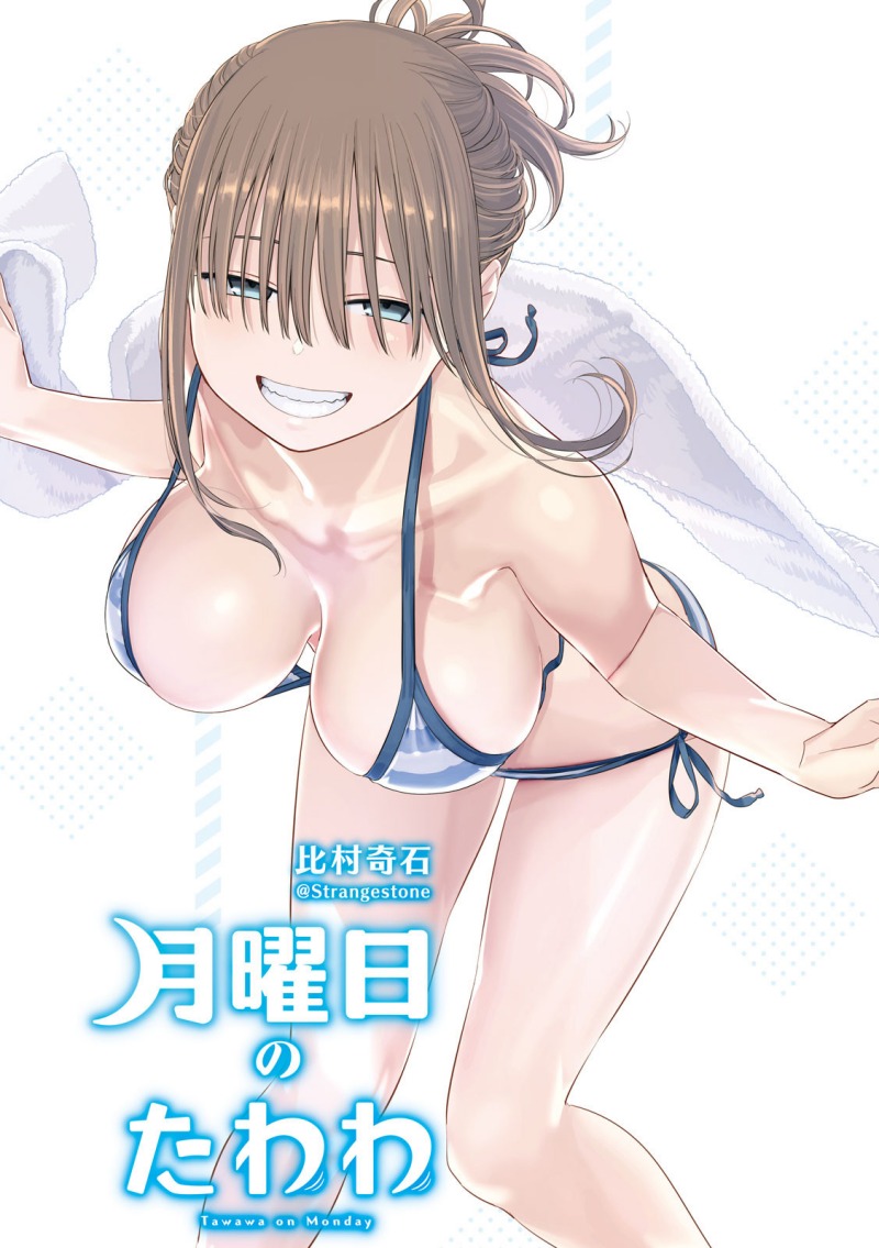 Getsuyoubi no Tawawa (Serialization) Chapter 74 Gambar 2
