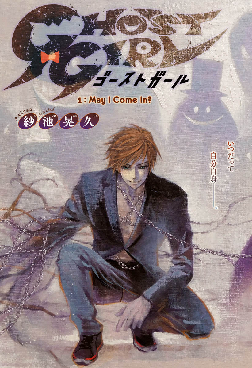 Ghost Reaper Girl Chapter 01.1 Gambar 5