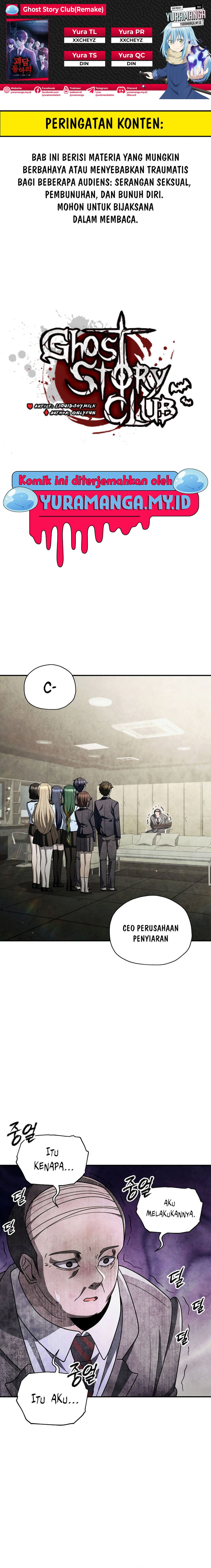 Ghost Story Club (Remake) Chapter 53 Gambar 1