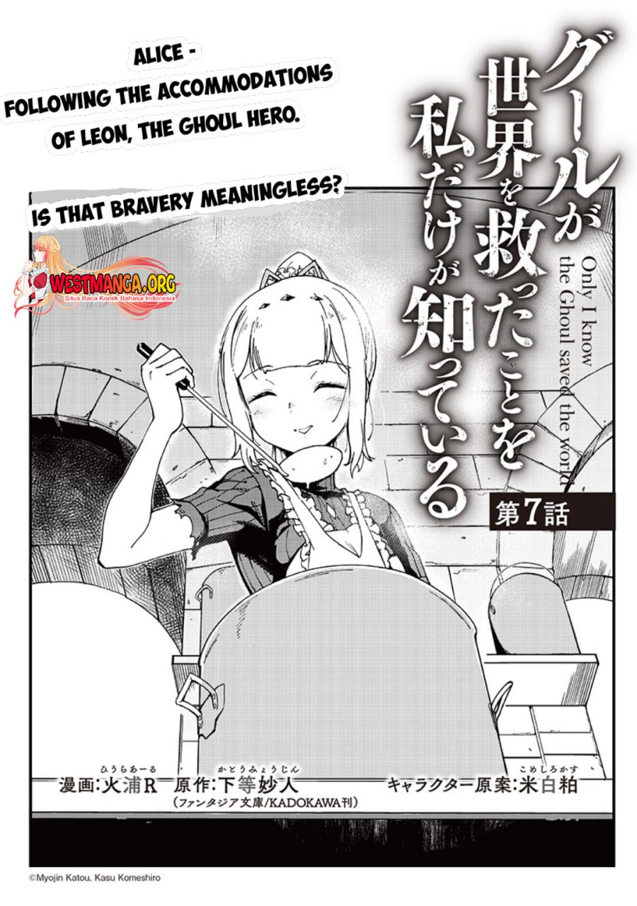 Ghoul ga Sekai wo Sukutta Koto wo Watashi dake ga shitteiru Chapter 07 Gambar 4