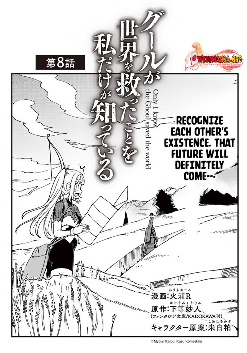 Ghoul ga Sekai wo Sukutta Koto wo Watashi dake ga shitteiru Chapter 08 Gambar 3