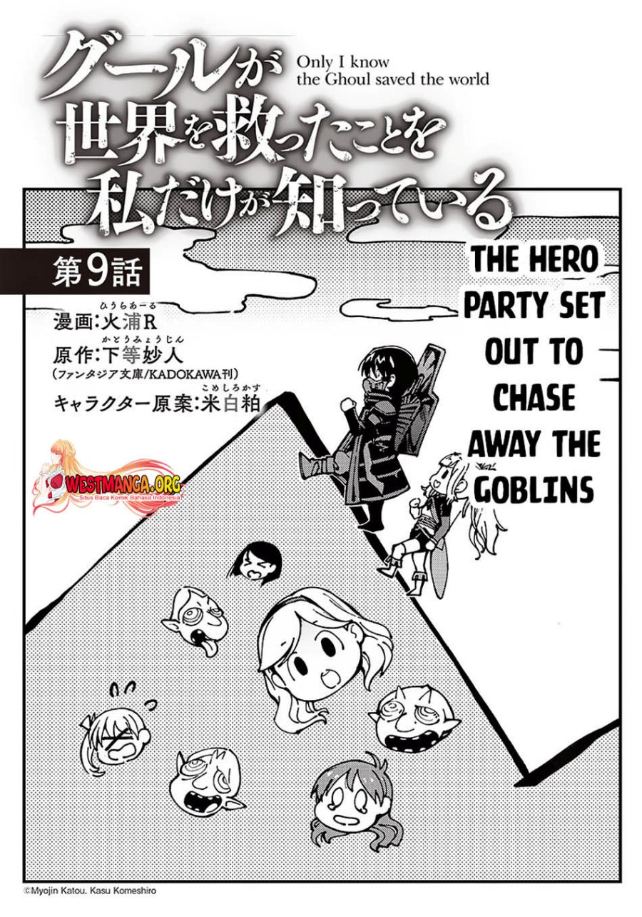 Ghoul ga Sekai wo Sukutta Koto wo Watashi dake ga shitteiru Chapter 09 Gambar 3