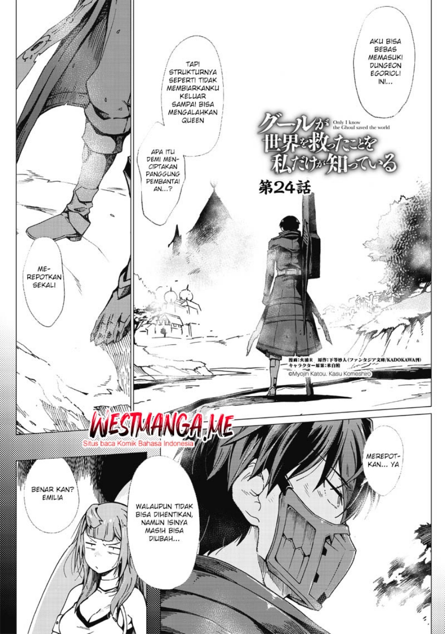 Ghoul ga Sekai wo Sukutta Koto wo Watashi dake ga shitteiru Chapter 24 Gambar 2