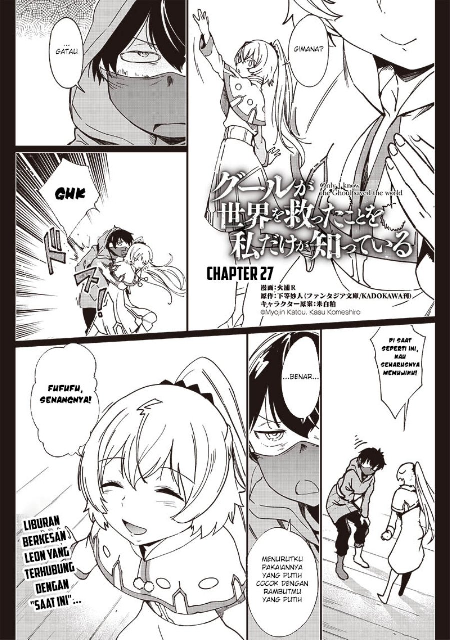 Ghoul ga Sekai wo Sukutta Koto wo Watashi dake ga shitteiru Chapter 27 Gambar 2
