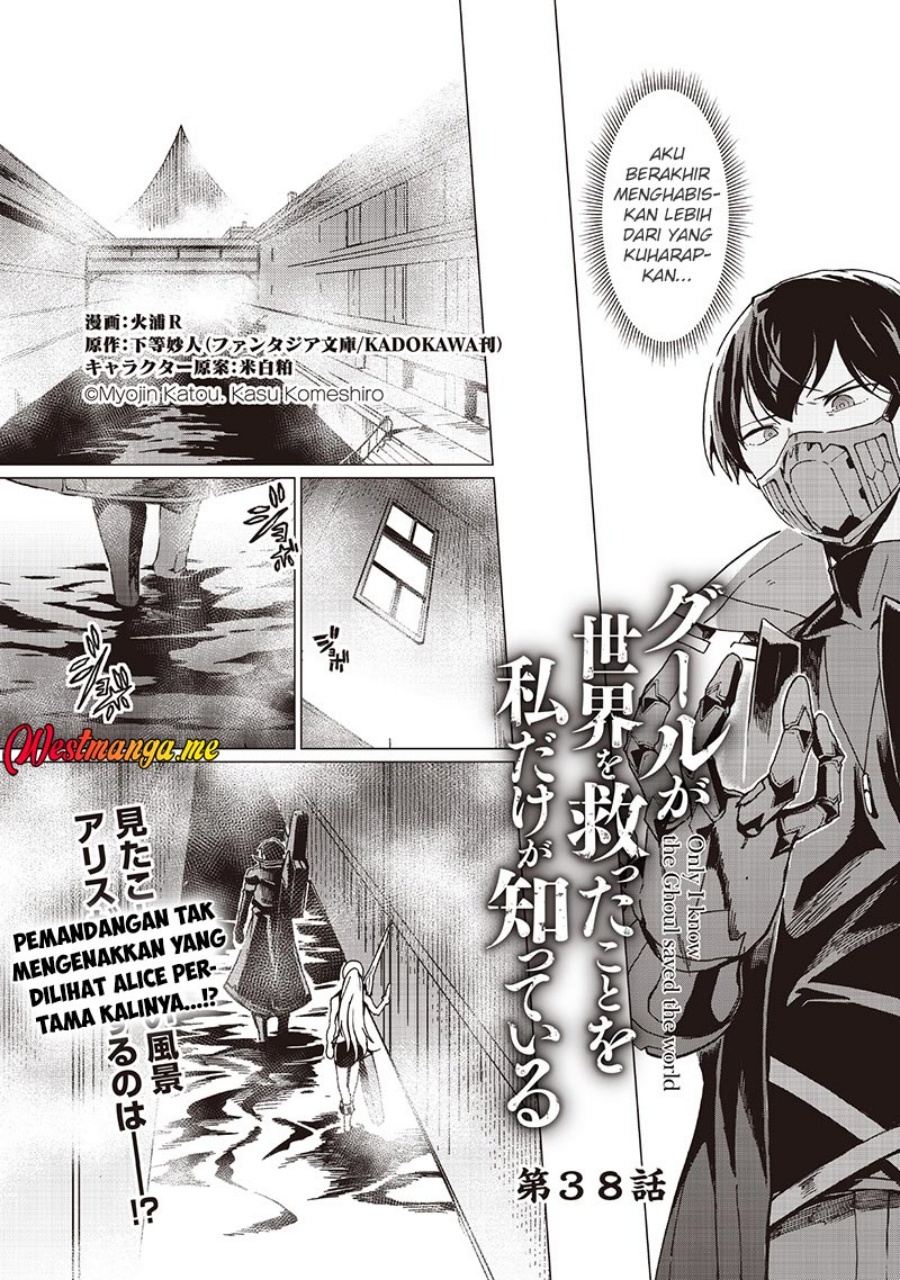 Ghoul ga Sekai wo Sukutta Koto wo Watashi dake ga shitteiru Chapter 38 Gambar 2