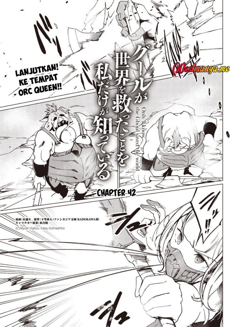 Ghoul ga Sekai wo Sukutta Koto wo Watashi dake ga shitteiru Chapter 42 Gambar 2