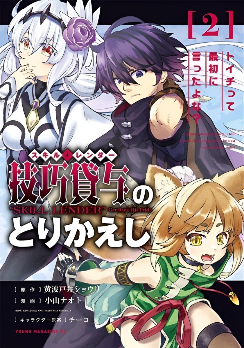 Gikou Taichi no Torikaeshi ~ Toichi tte Saisho ni itta yo na ~(Skill Lender’s retrieving) Chapter 13 Gambar 2