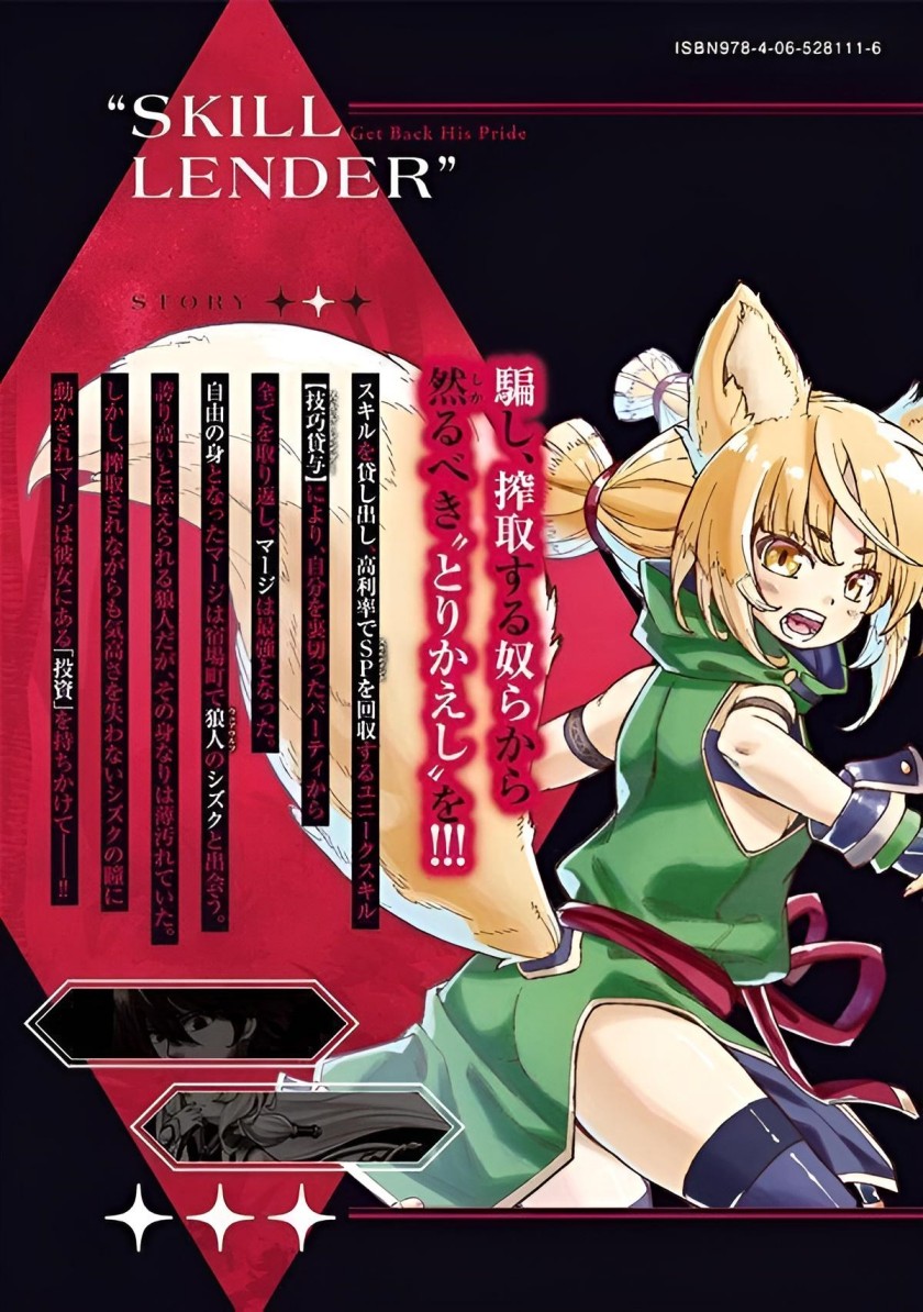 Gikou Taichi no Torikaeshi ~ Toichi tte Saisho ni itta yo na ~(Skill Lender’s retrieving) Chapter 13 Gambar 3
