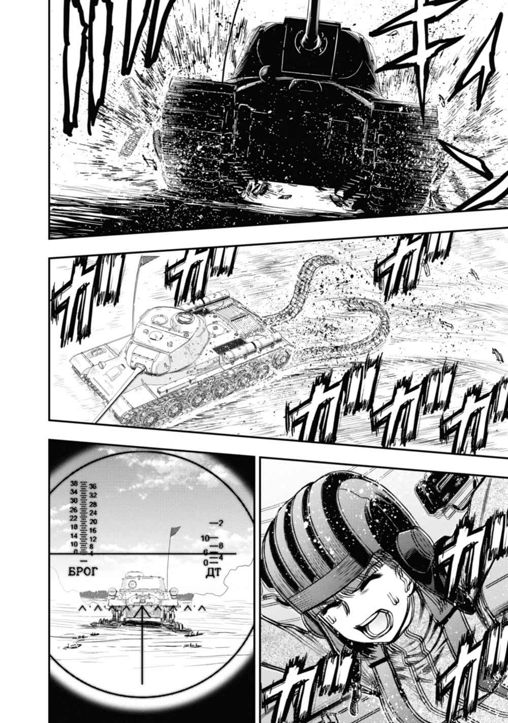 Girls und Panzer – Saga of Pravda Chapter 09 Gambar 21