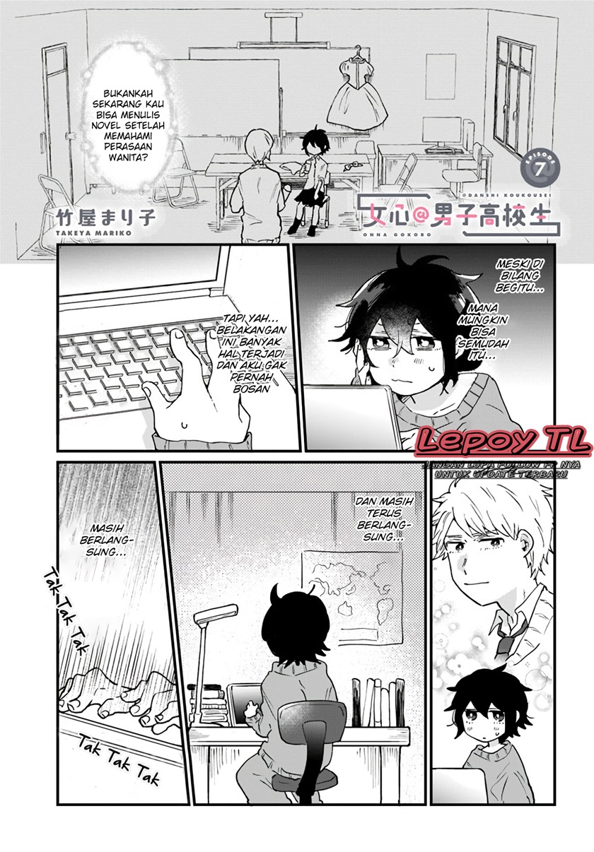 Girl’s Heart High School Boy Chapter 07 Gambar 2
