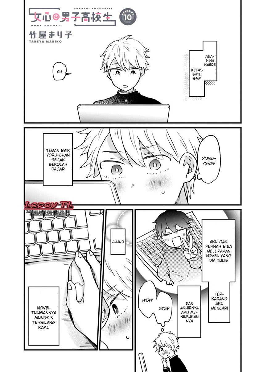 Girl’s Heart High School Boy Chapter 10 Gambar 2