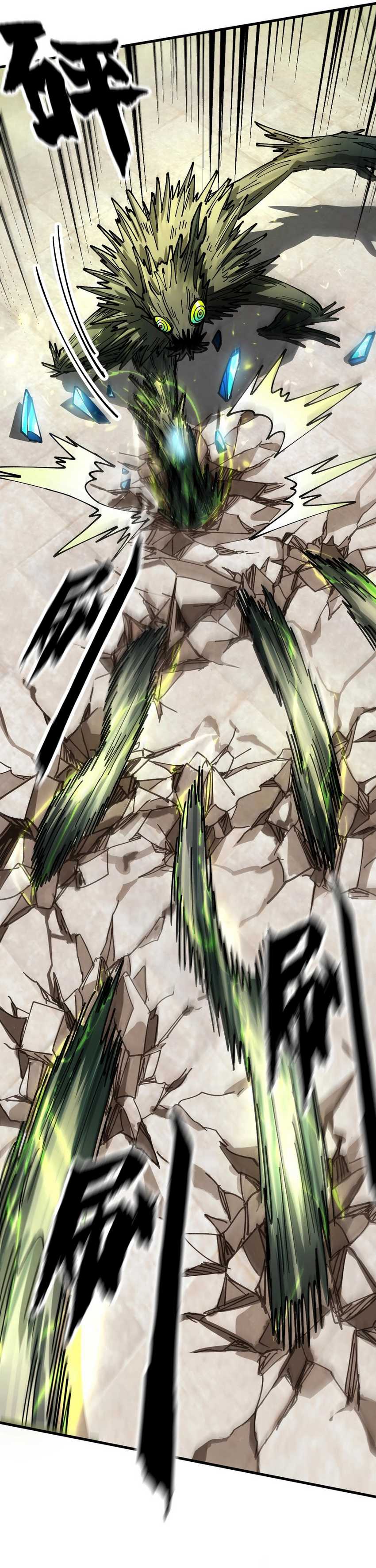 Global Beast Tamer: I Can See the Path of Evolution Chapter 05 Gambar 5
