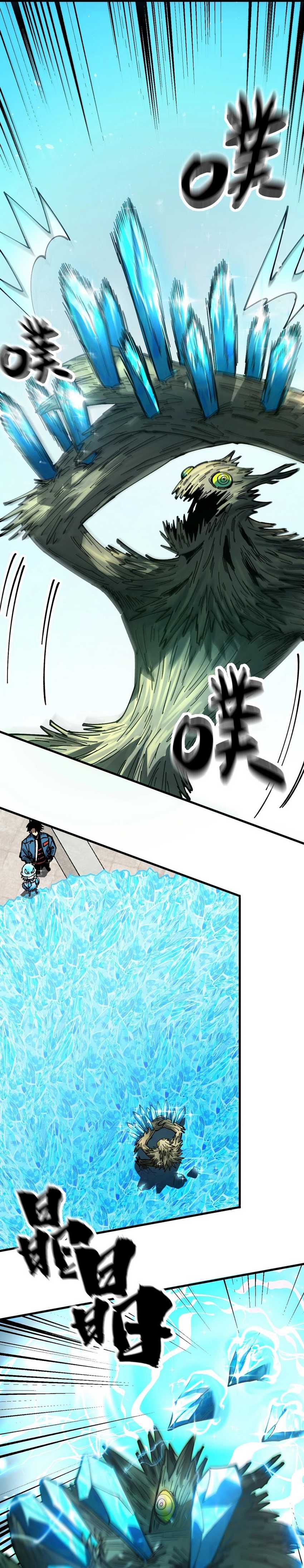 Global Beast Tamer: I Can See the Path of Evolution Chapter 05 Gambar 11