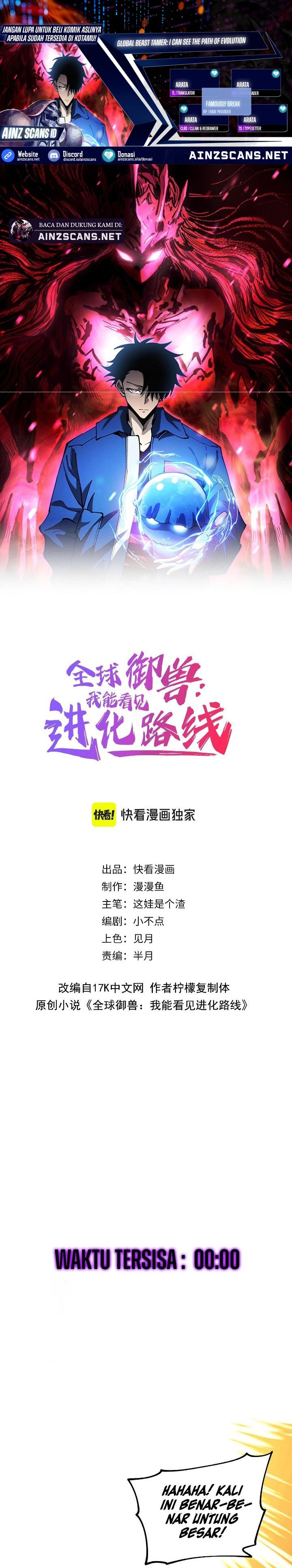 Global Beast Tamer: I Can See the Path of Evolution Chapter 29 Gambar 1