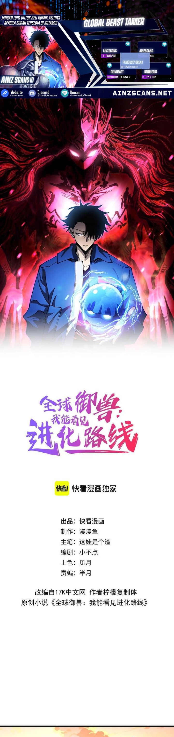 Global Beast Tamer: I Can See the Path of Evolution Chapter 37 Gambar 1